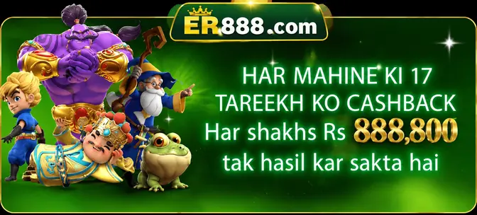 er888 Bonuses screenshot