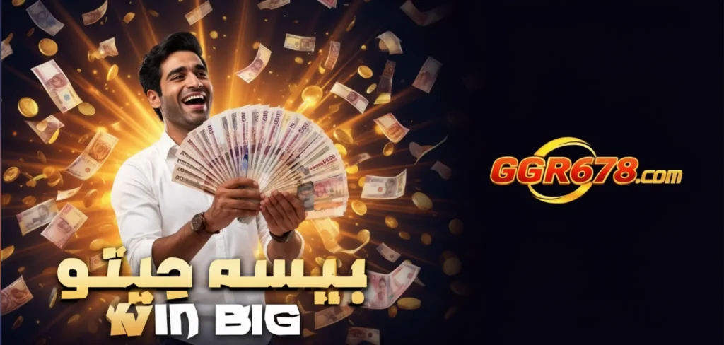 GGR678 Game APK Download Pakistan (2026)