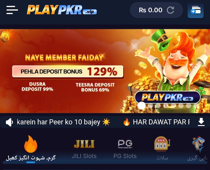 PlayPKR Game banner image screenshot